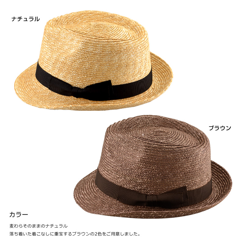 【田中帽子店】Alain（アラン）中折れ麦わら帽子／7-8mm カラー。麦わらそのままのナチュラル落ち着いた着こなしに重宝するブラウンの2色をご用意しました。