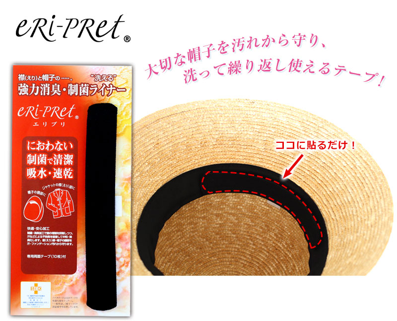 �c���X�q�X mo-eripret �G���v�� �X�q�̉���E�݉���h�~�e�[�v