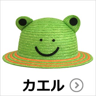 田中帽子店国産 子供用 動物帽子 クマ 52cm 動物（子供用） 田中帽子店